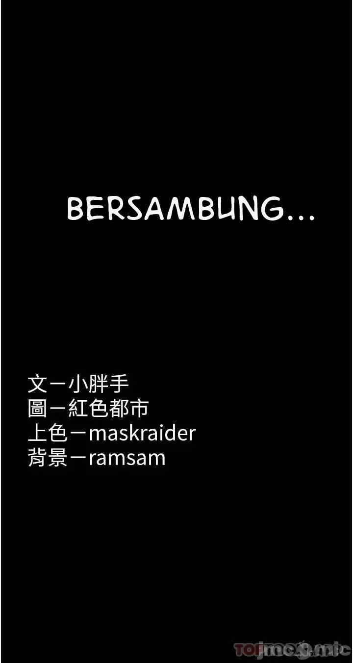 Wicked Diary - Chapter 26 41