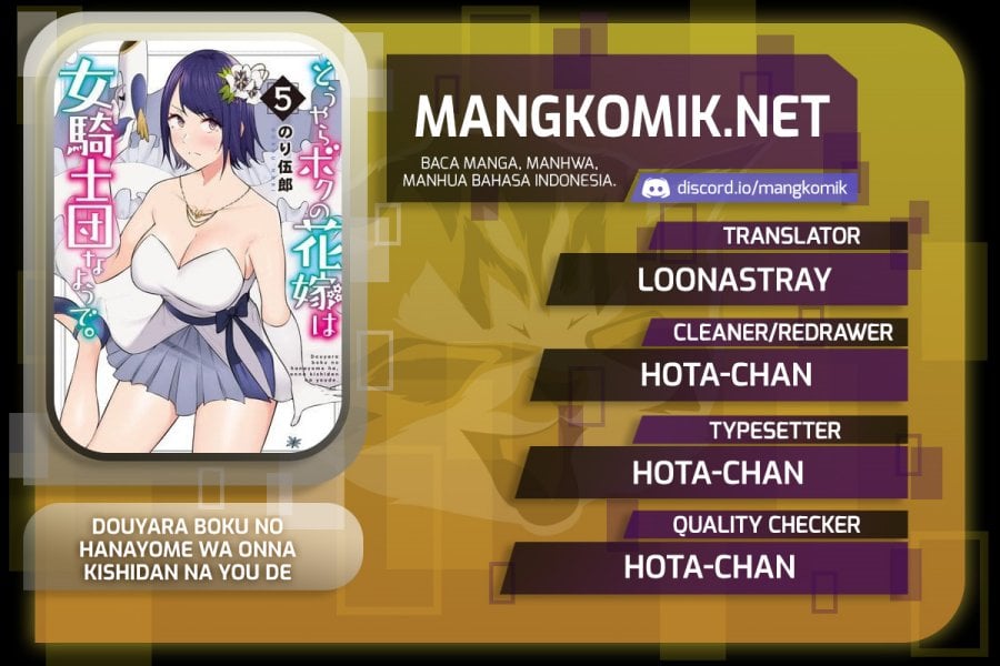 Douyara Boku no Hanayome wa Onna Kishidan na you de. - Chapter 26 1 Douyara Boku no Hanayome wa Onna Kishidan na you de. - Chapter 26 1