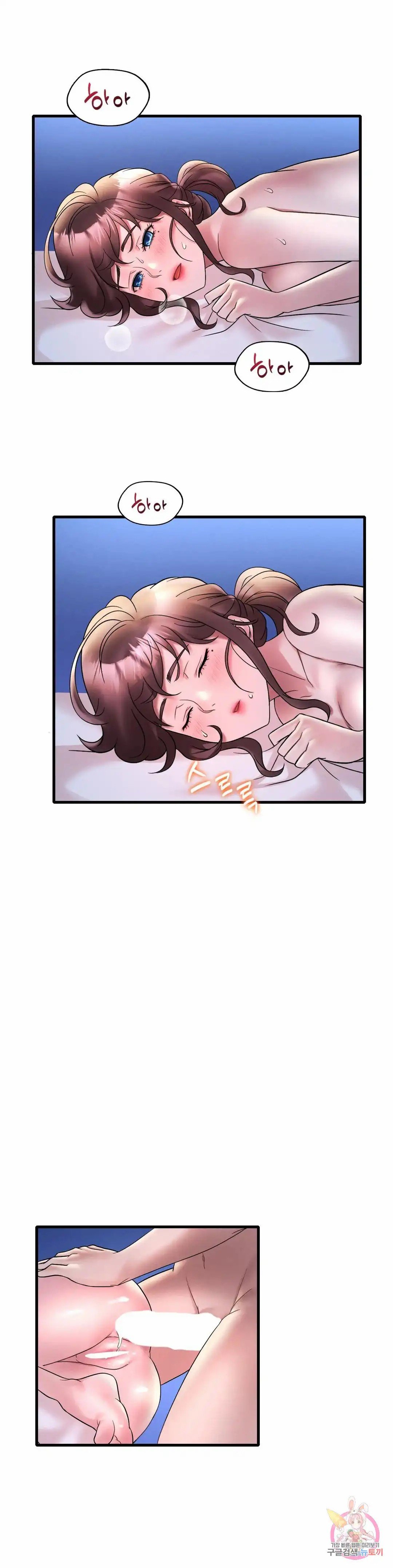 She wants to get drunk - Chapter 26 14 She wants to get drunk - Chapter 26 14