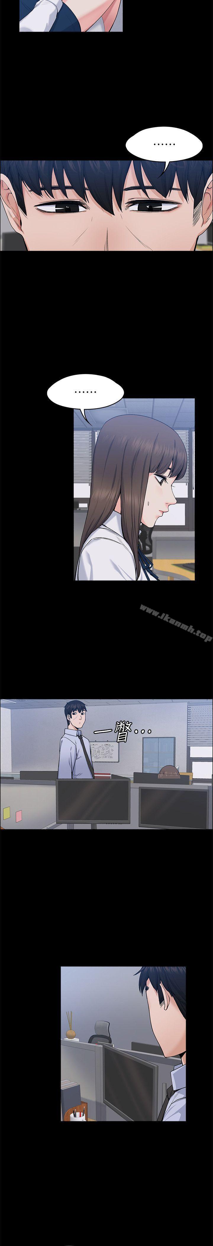 Boss Wife - Chapter 26 7
