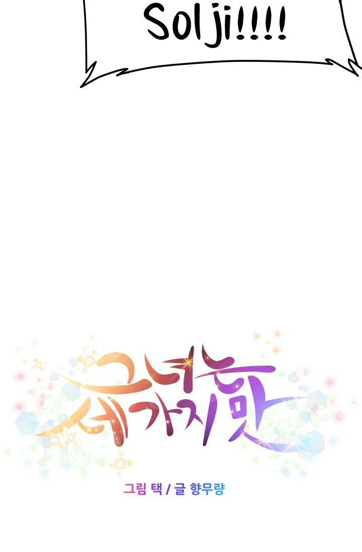 She Has Three Flavors - Chapter 26 15 She Has Three Flavors - Chapter 26 15