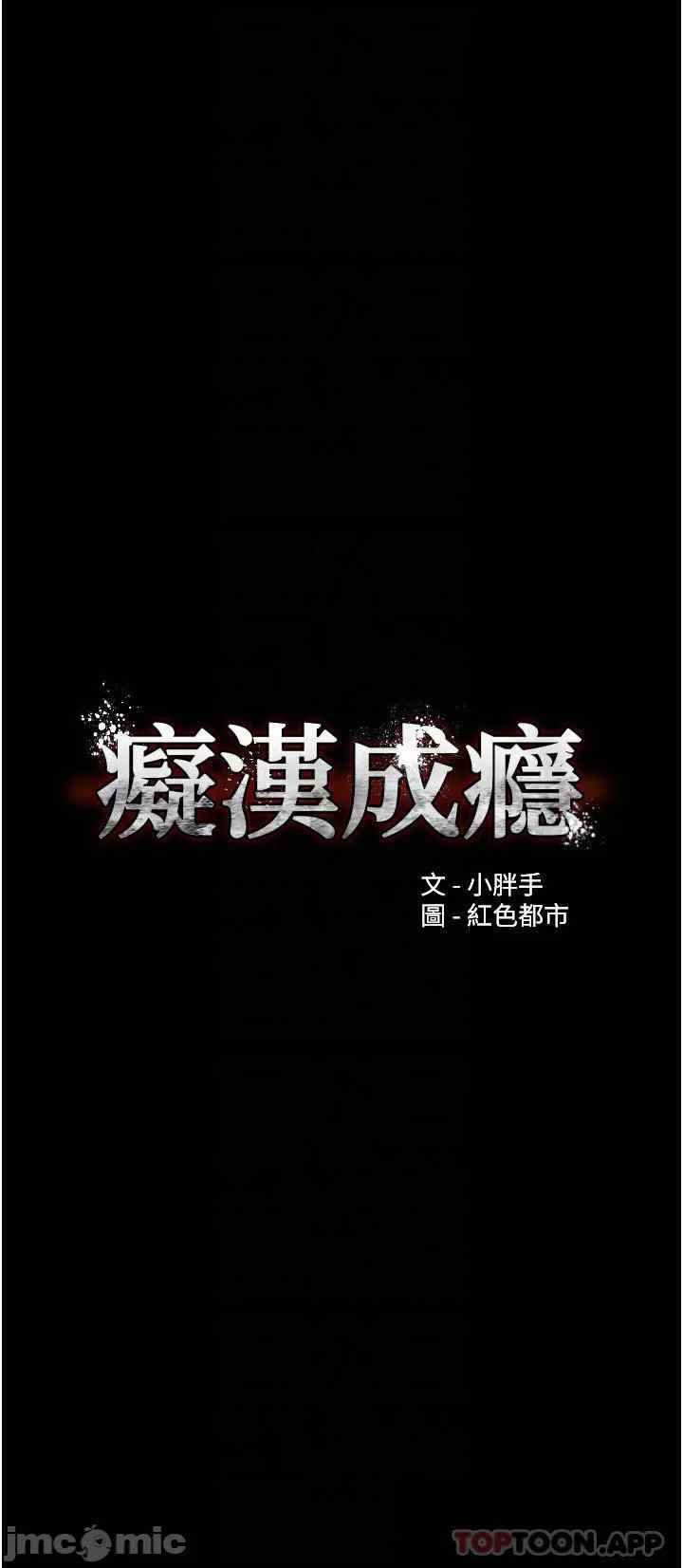 Wicked Diary - Chapter 26 5