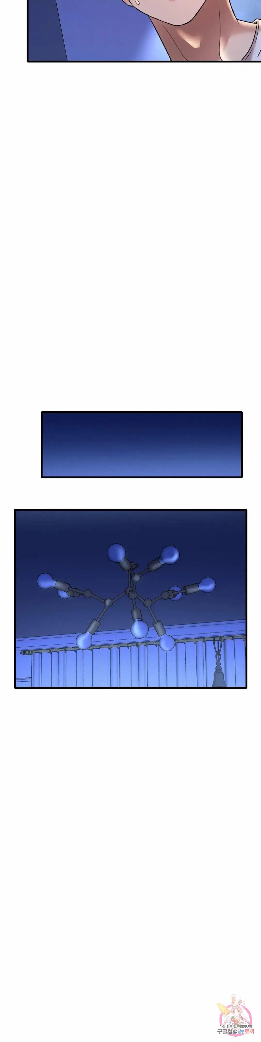 She wants to get drunk - Chapter 26 16 She wants to get drunk - Chapter 26 16