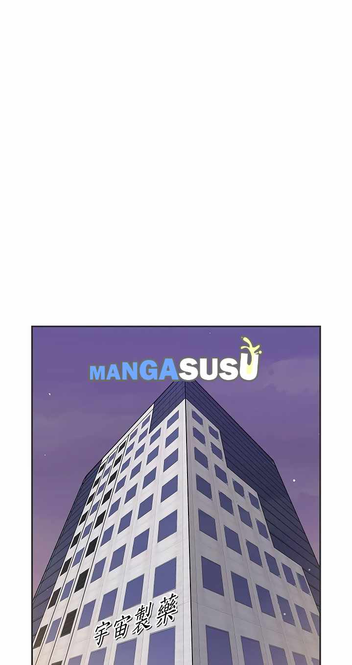 Love Navigation (Koh Son-jak) - Chapter 40 28