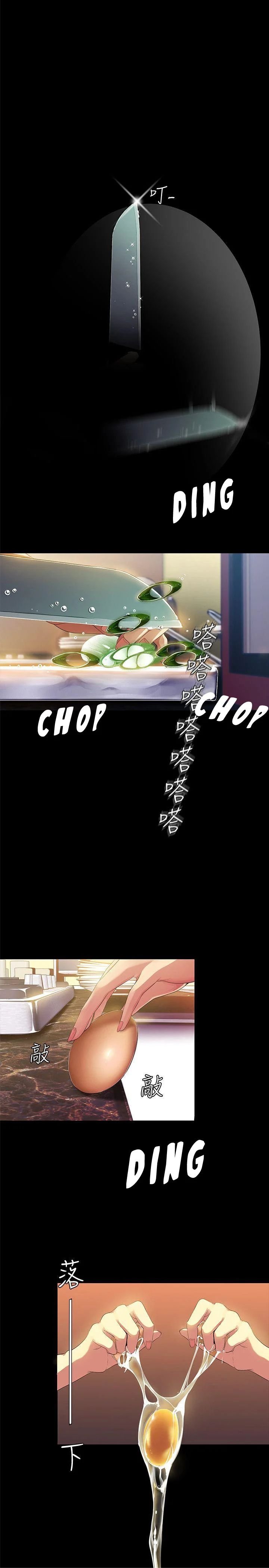 Wonderful New World - Chapter 40 11 Wonderful New World - Chapter 40 11