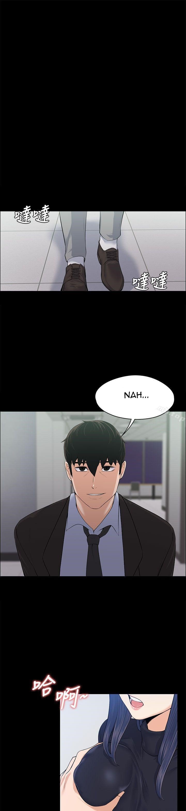 Boss Wife - Chapter 16 30