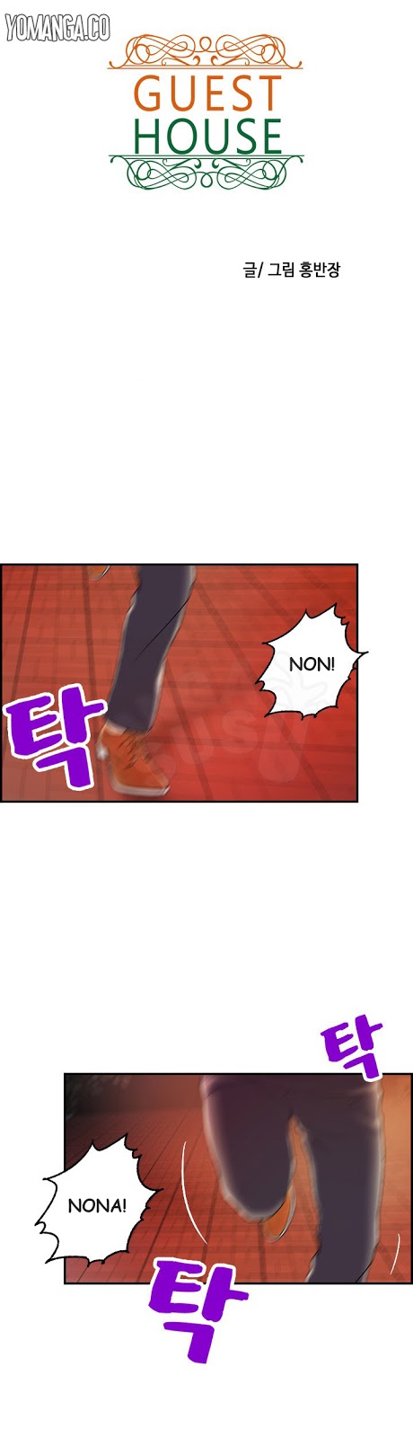 Guest House - Chapter 16 3