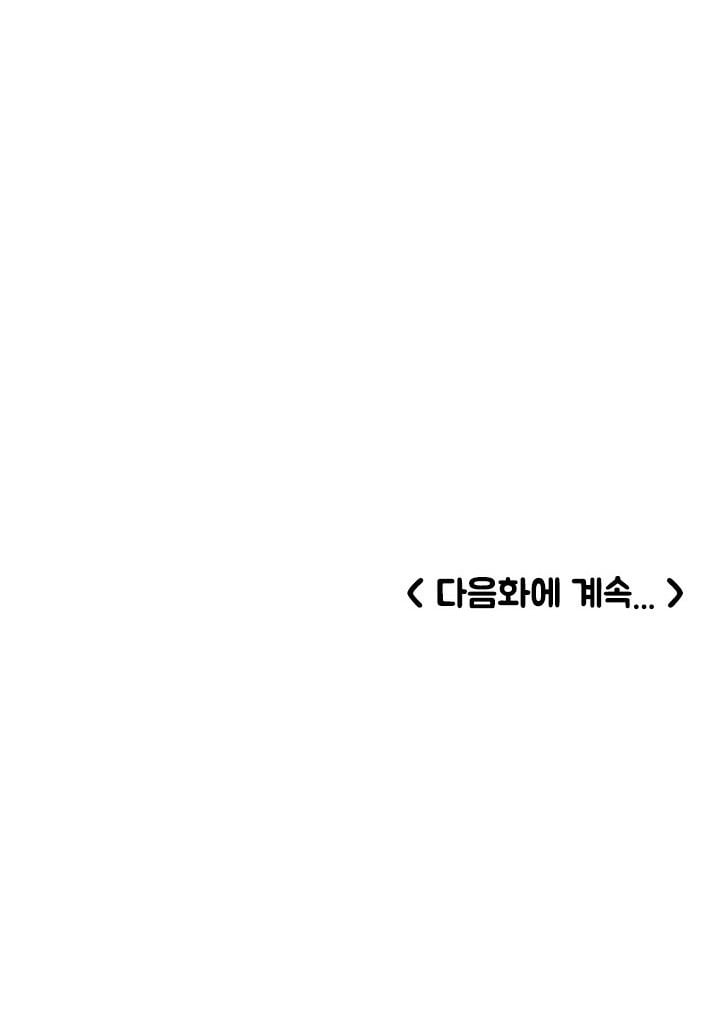 Not You, but Your Sister - Chapter 16 14