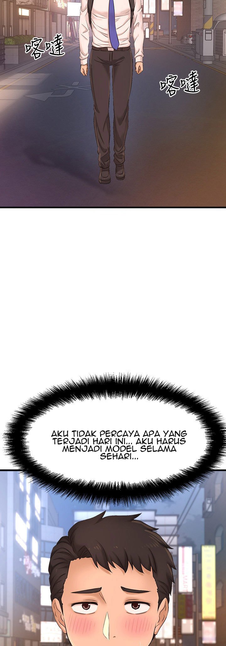 I Want to Know Her - Chapter 16 54