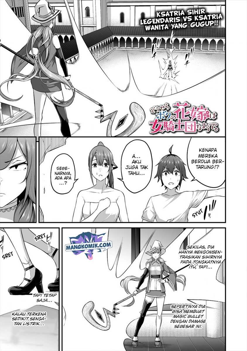 Douyara Boku no Hanayome wa Onna Kishidan na you de. - Chapter 16 3