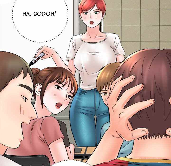 With Yumi - Chapter 16 39