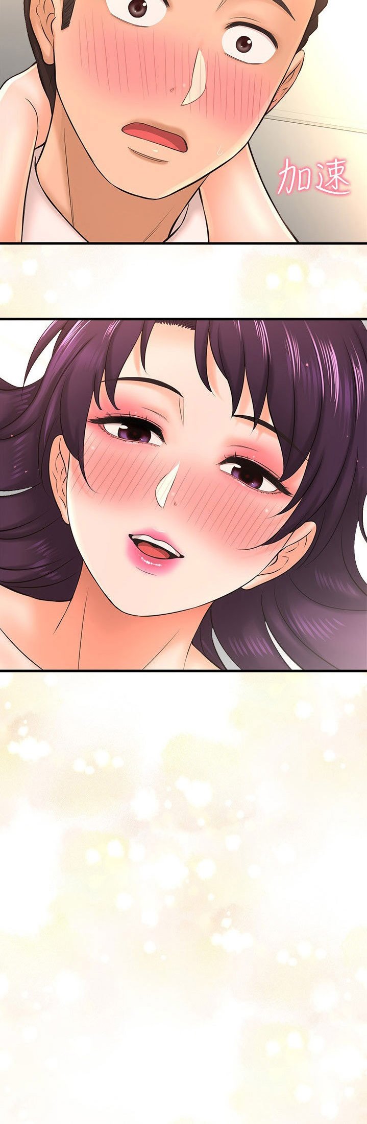 I Want to Know Her - Chapter 16 51