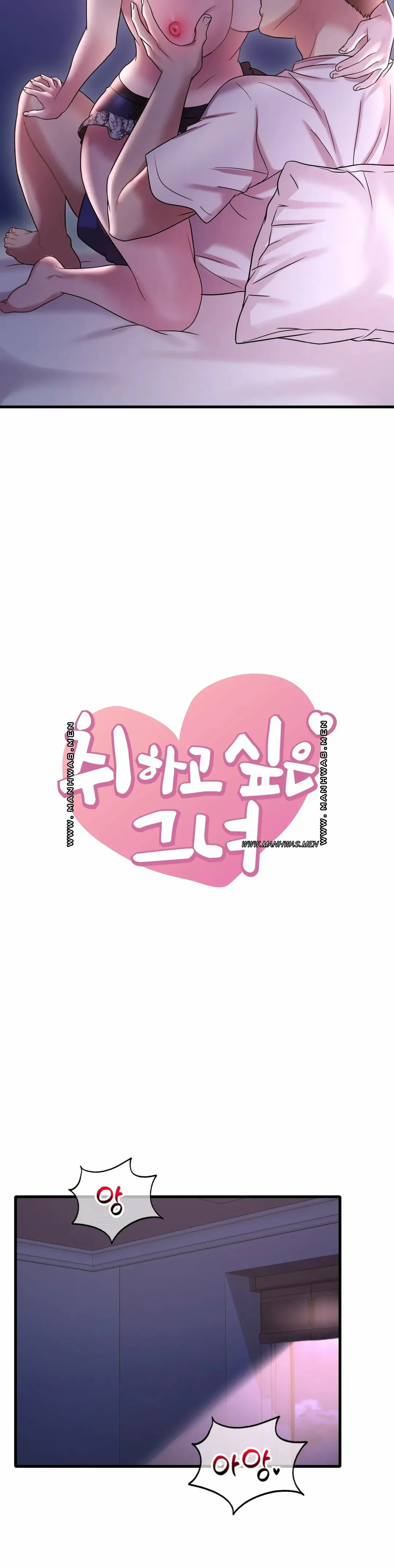 She wants to get drunk - Chapter 16 4 She wants to get drunk - Chapter 16 4