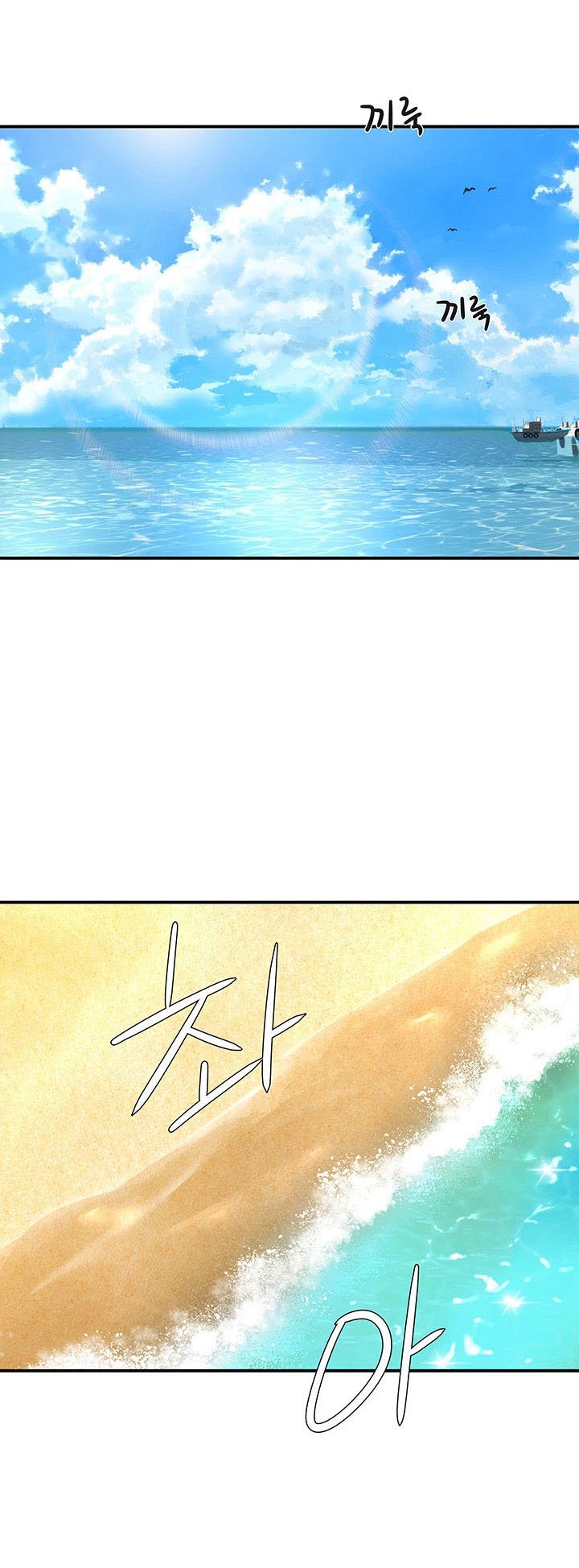In The Summer - Chapter 16 4