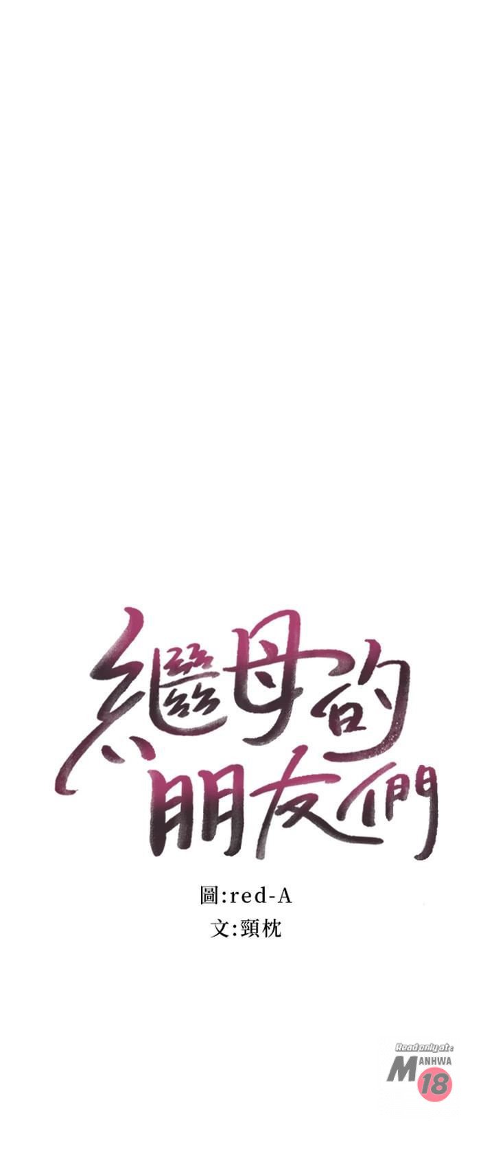 Stepmothers Friends - Chapter 16 2