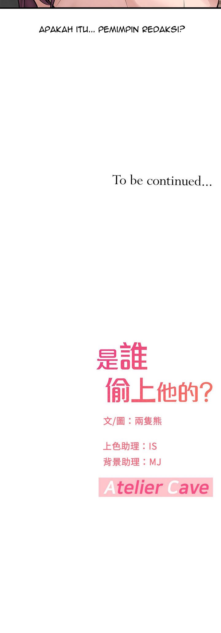 I Want to Know Her - Chapter 16 64