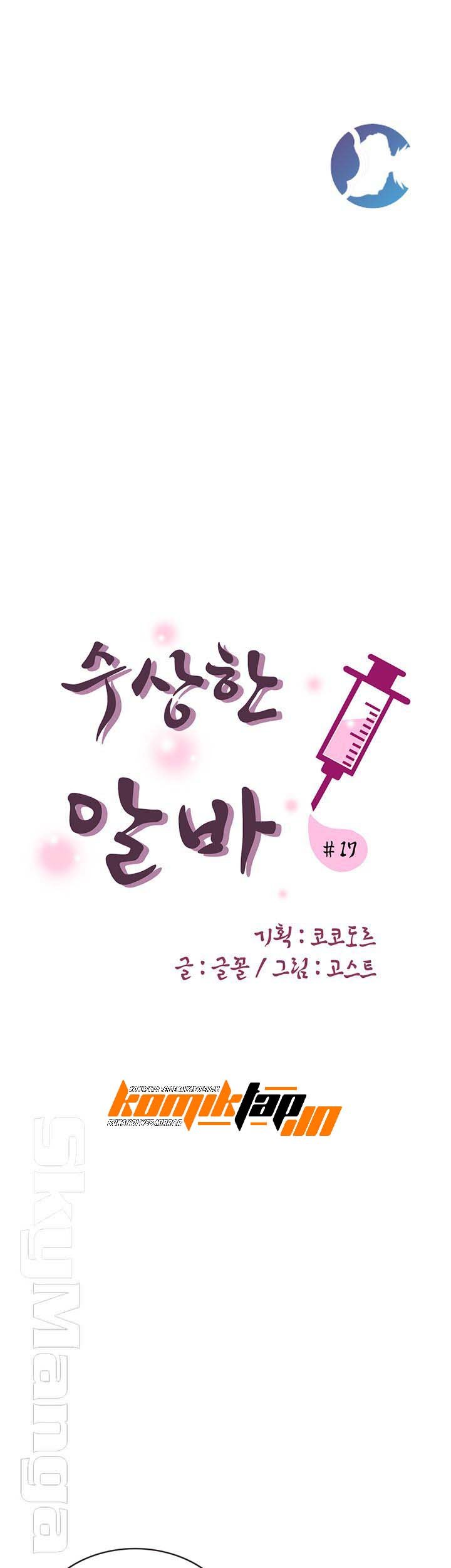 Suspicious Job - Chapter 16 15