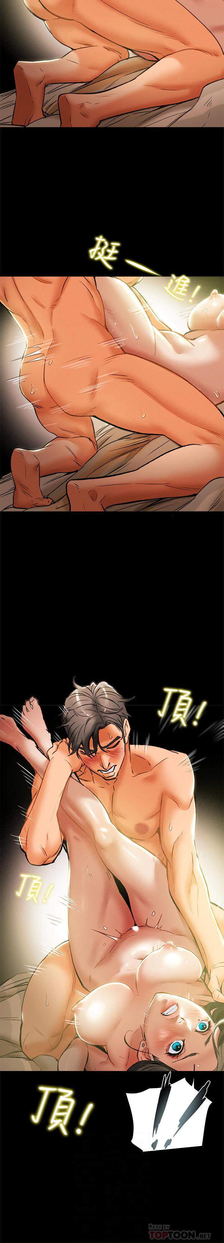 Erotic scheme - Chapter 16 12 Erotic scheme - Chapter 16 12