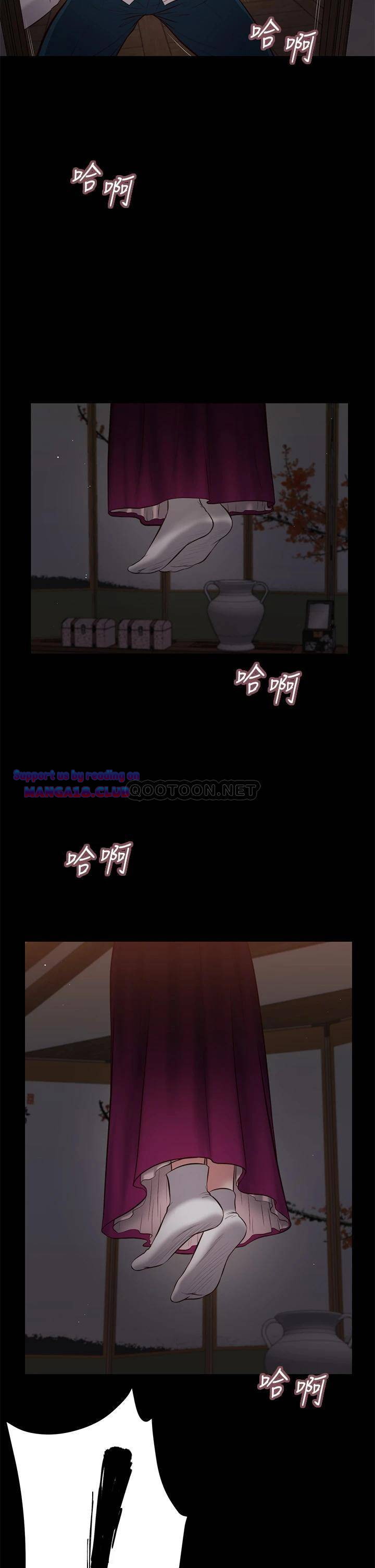 Concubine - Chapter 42 21