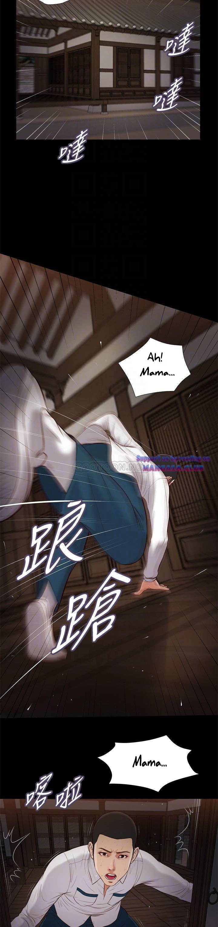 Concubine - Chapter 42 20