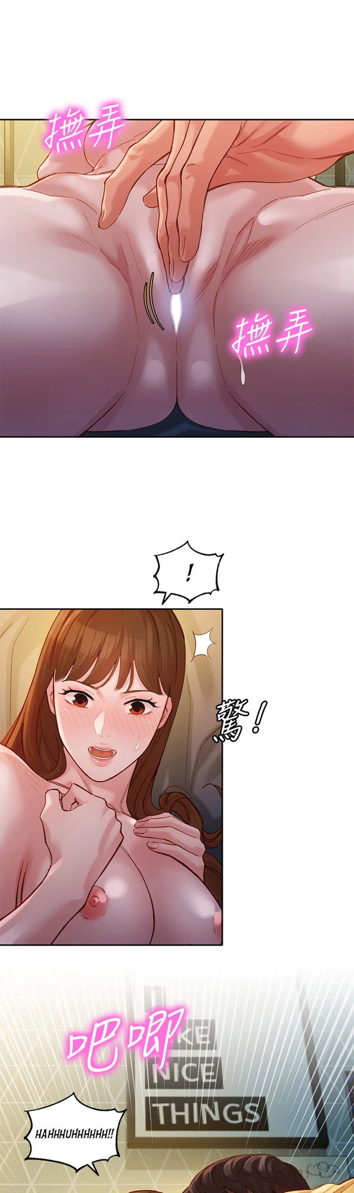 Stargram Goddess - Chapter 42 22