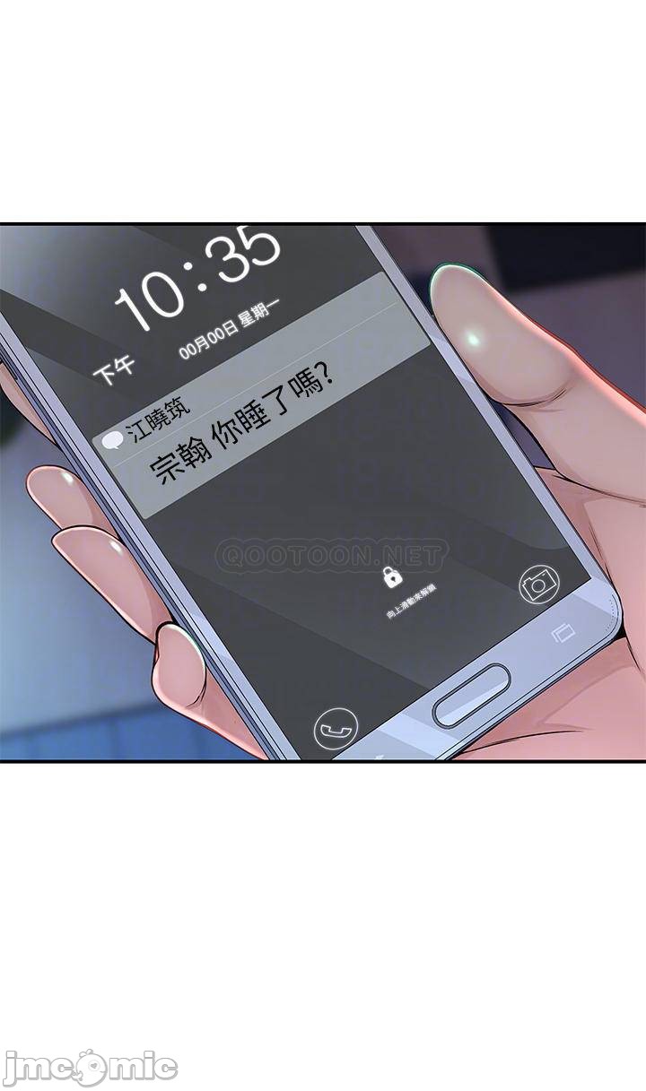 Between Us (Goinmul) - Chapter 57 5