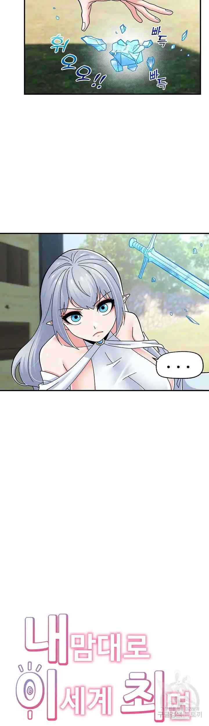 I love the hypnosis of this world - Chapter 65 7