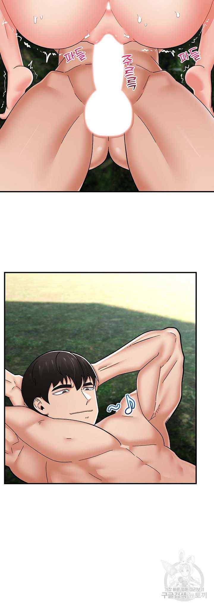 I love the hypnosis of this world - Chapter 65 37