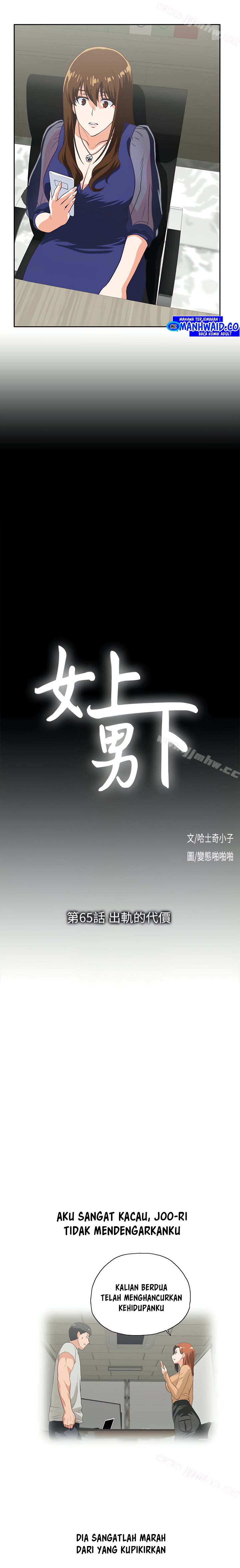 Up and Down (Edge Edge) - Chapter 65 7 Up and Down (Edge Edge) - Chapter 65 7