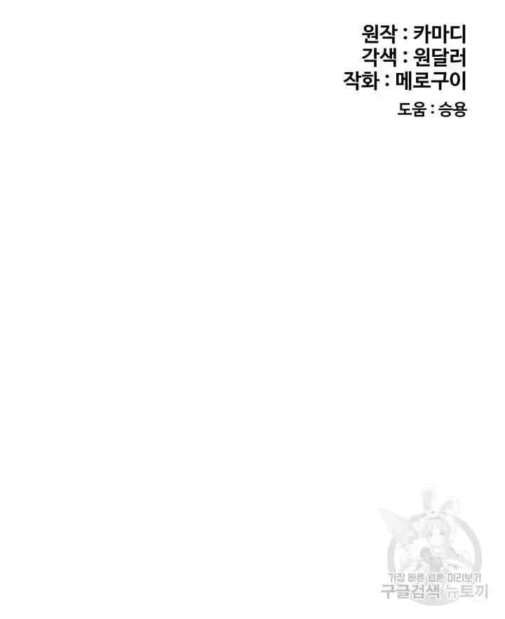 I love the hypnosis of this world - Chapter 65 8