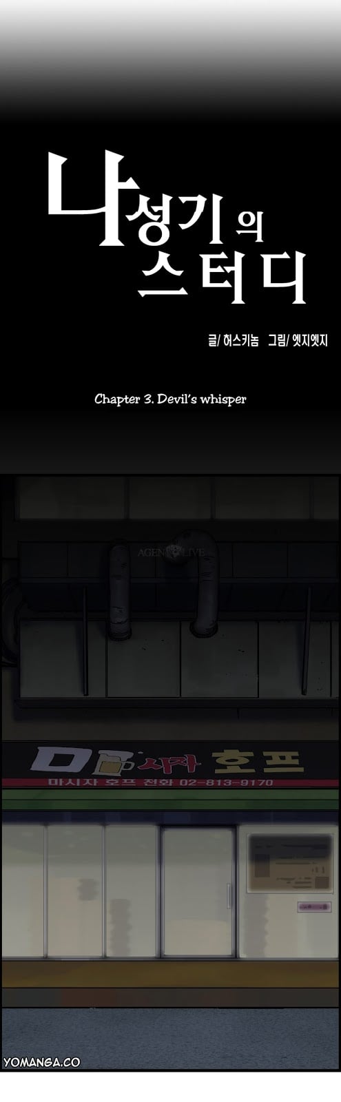 SStudy - Chapter 03 6