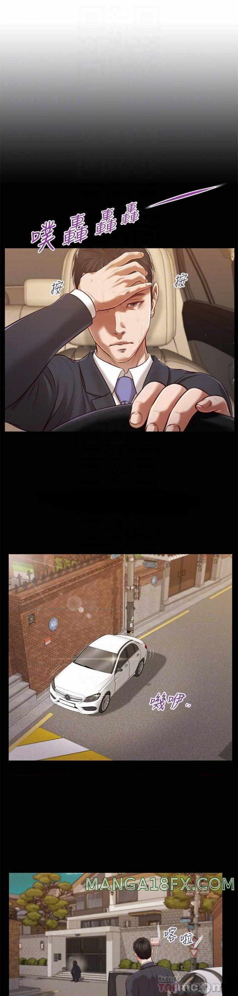 Concubine - Chapter 118 7