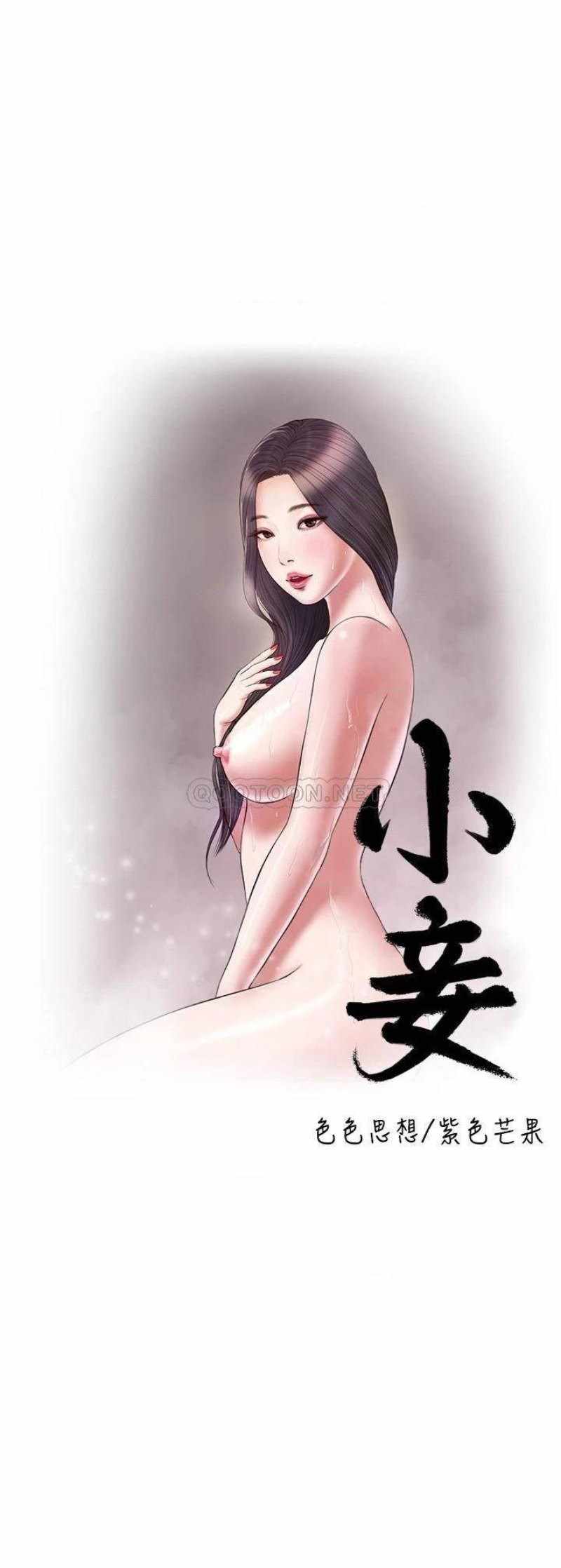 Concubine - Chapter 118 6