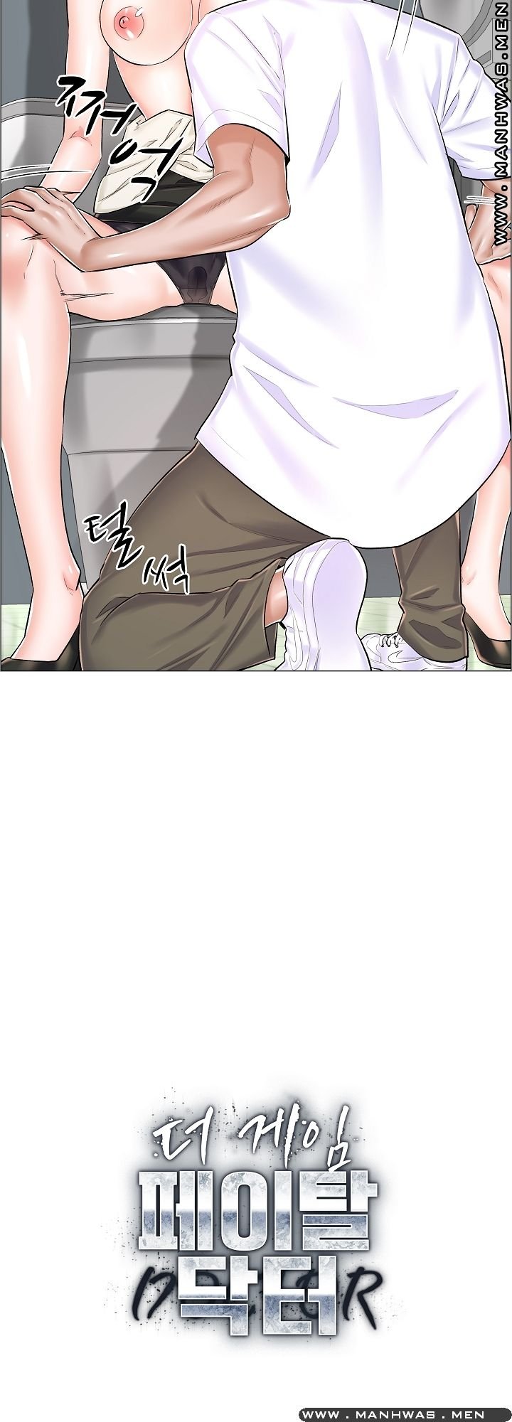The Game-Fatal Doctor - Chapter 30 7