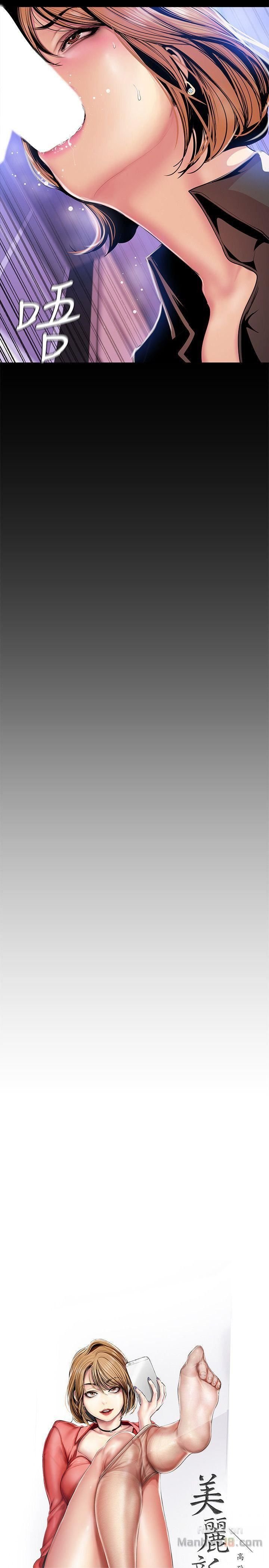 Wonderful New World - Chapter 30 13 Wonderful New World - Chapter 30 13