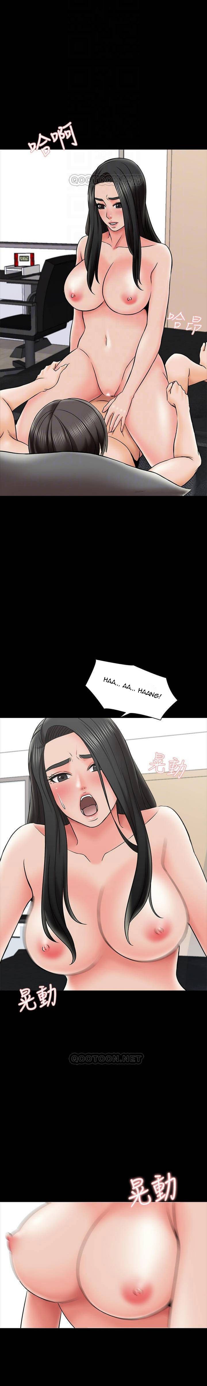 The Tutor - Chapter 30 12