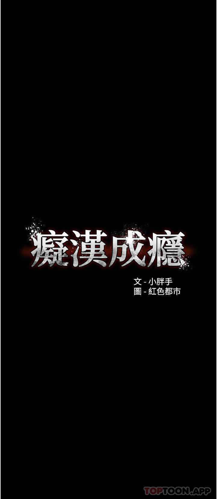 Wicked Diary - Chapter 30 4