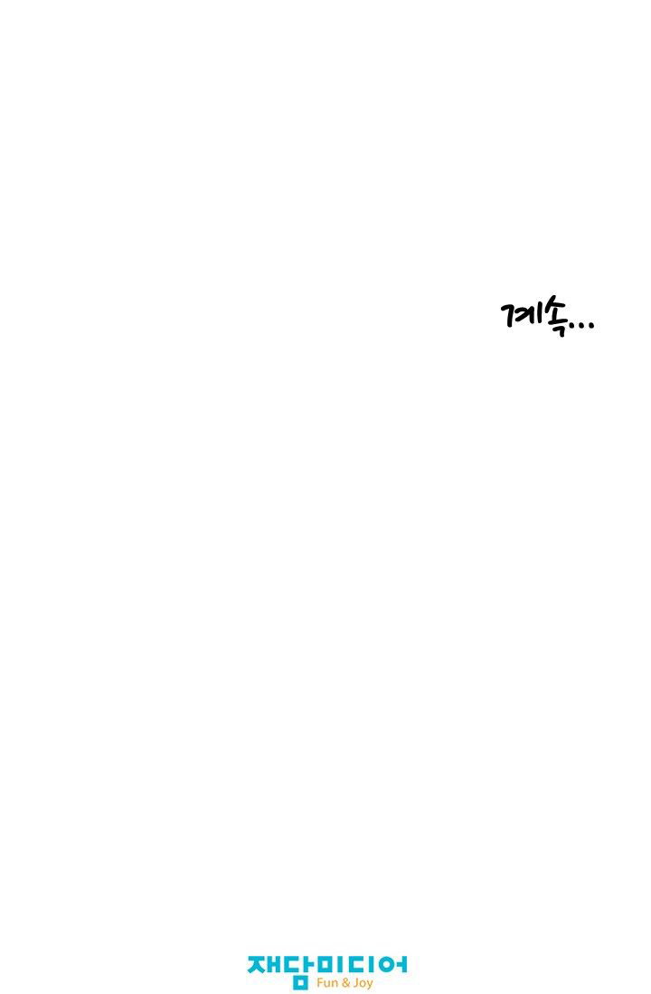 She Has Three Flavors - Chapter 30 78