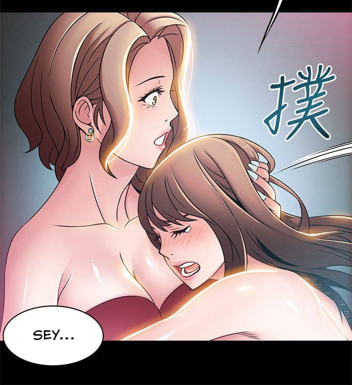 Weak Point (Husky Team) - Chapter 30 6