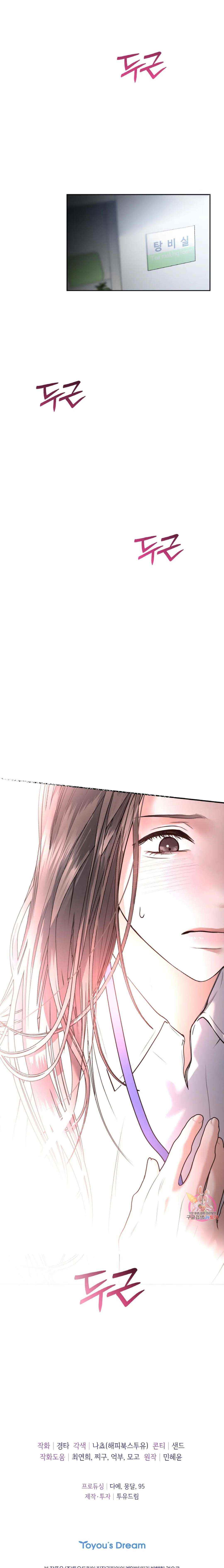 The Change of Season - Chapter 30 14 The Change of Season - Chapter 30 14