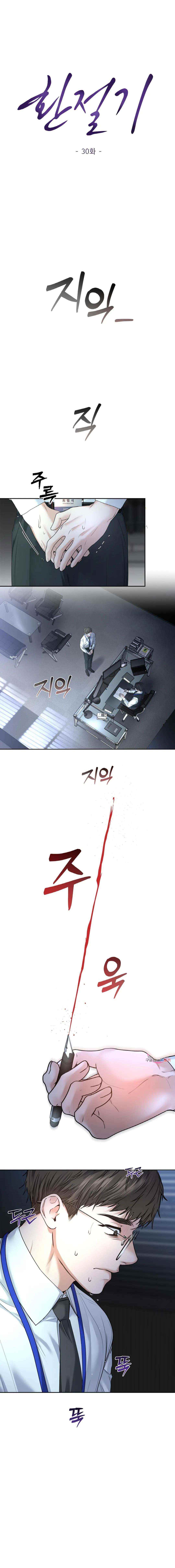 The Change of Season - Chapter 30 2 The Change of Season - Chapter 30 2