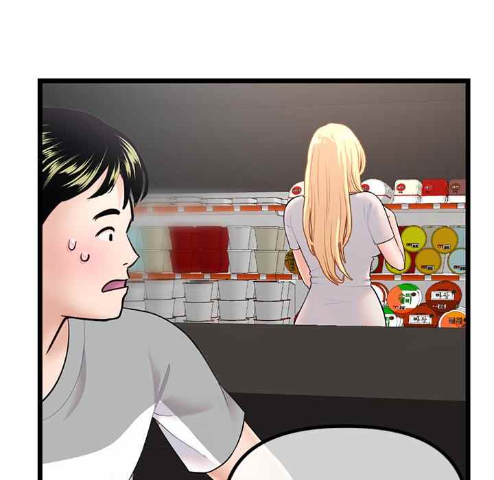 Midnight PC Cafe - Chapter 30 139