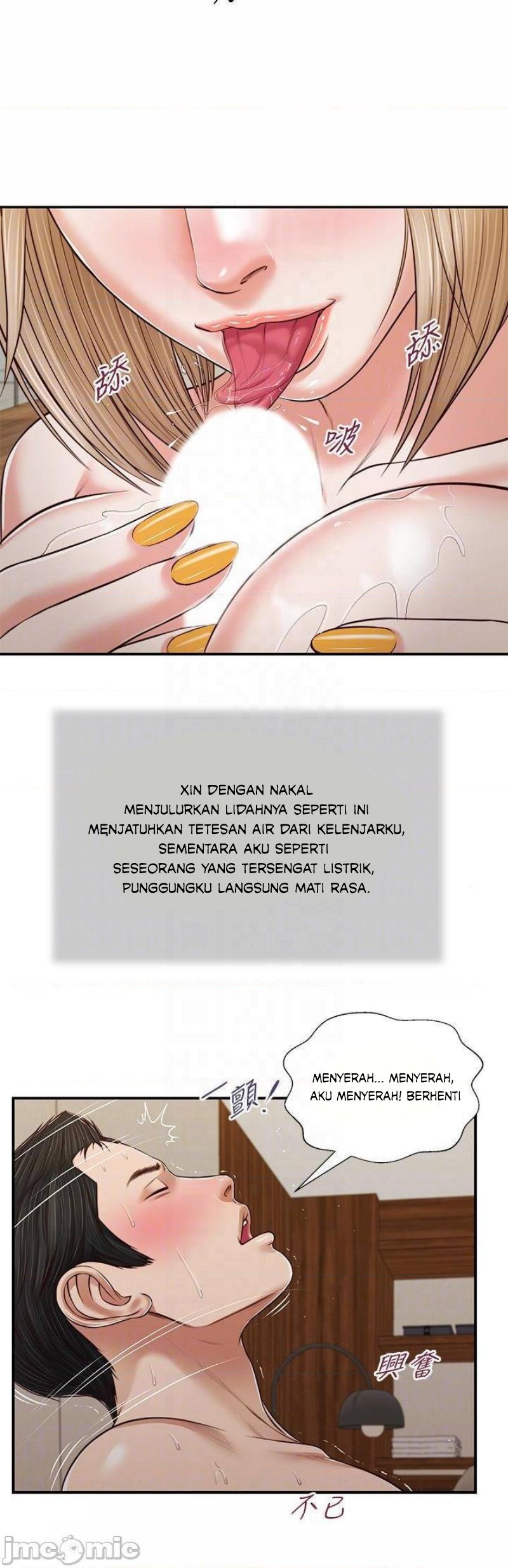 Concubine - Chapter 82 7