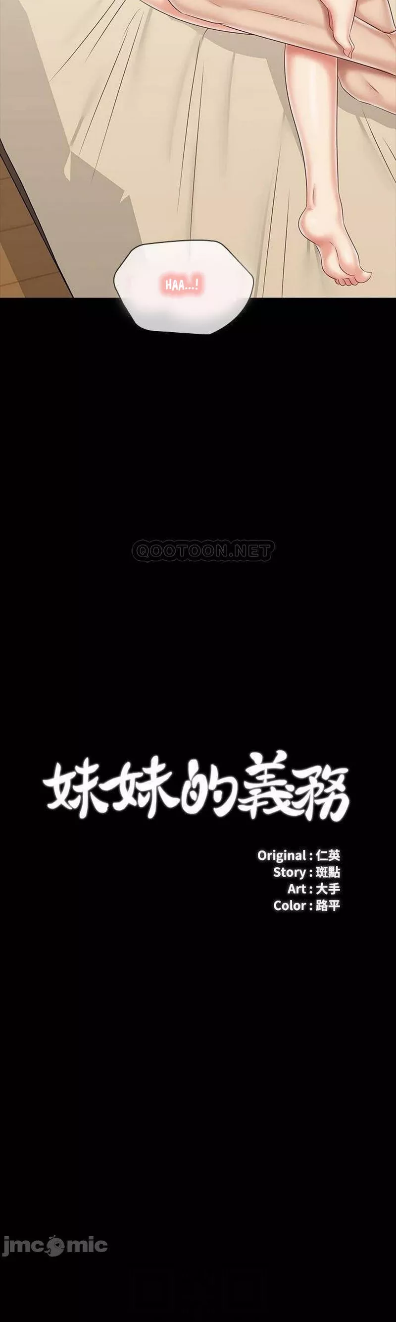 My Sisters Duty - Chapter 82 5 My Sisters Duty - Chapter 82 5