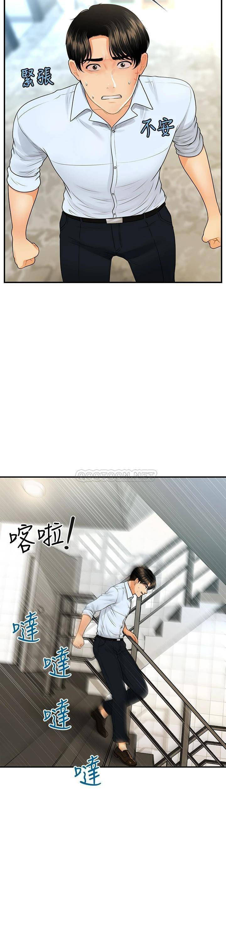 You&#8217;re so Handsome - Chapter 89 32