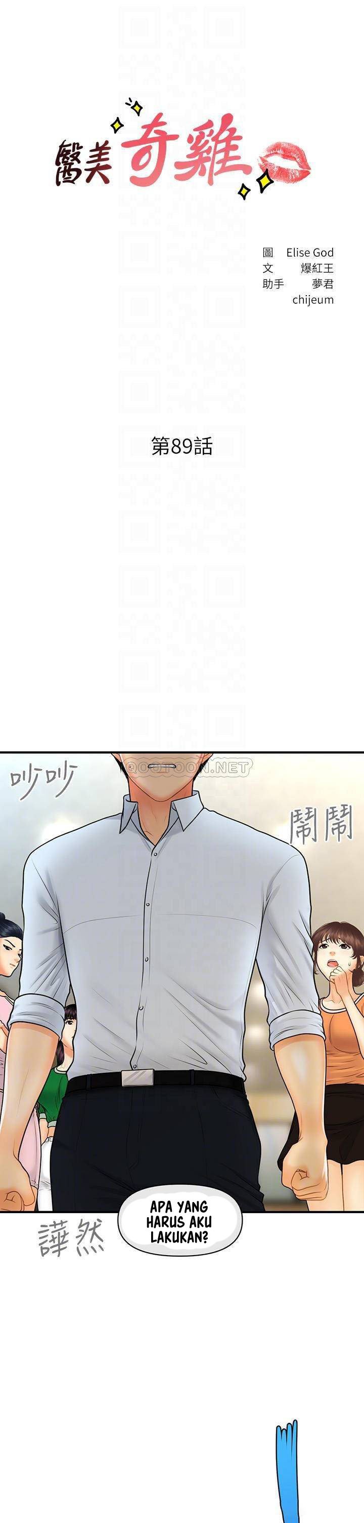 You&#8217;re so Handsome - Chapter 89 5