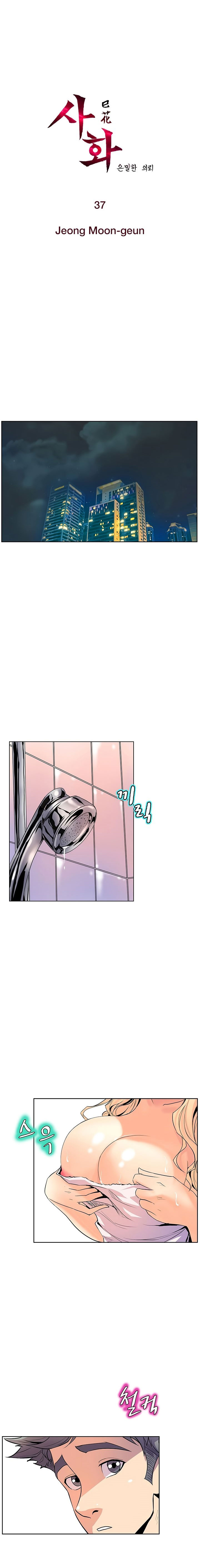 Sahwa: Secret Commission - Chapter 37 3