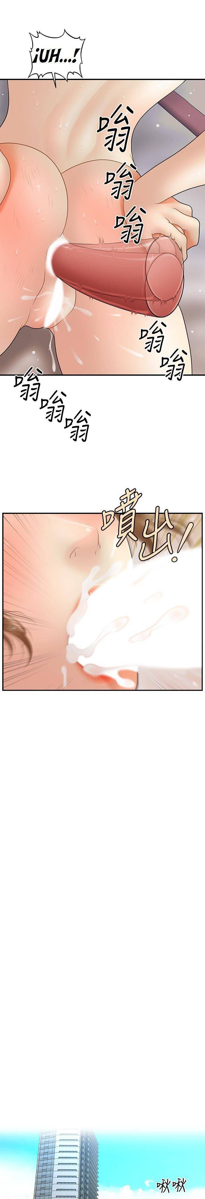 You&#8217;re so Handsome - Chapter 37 19