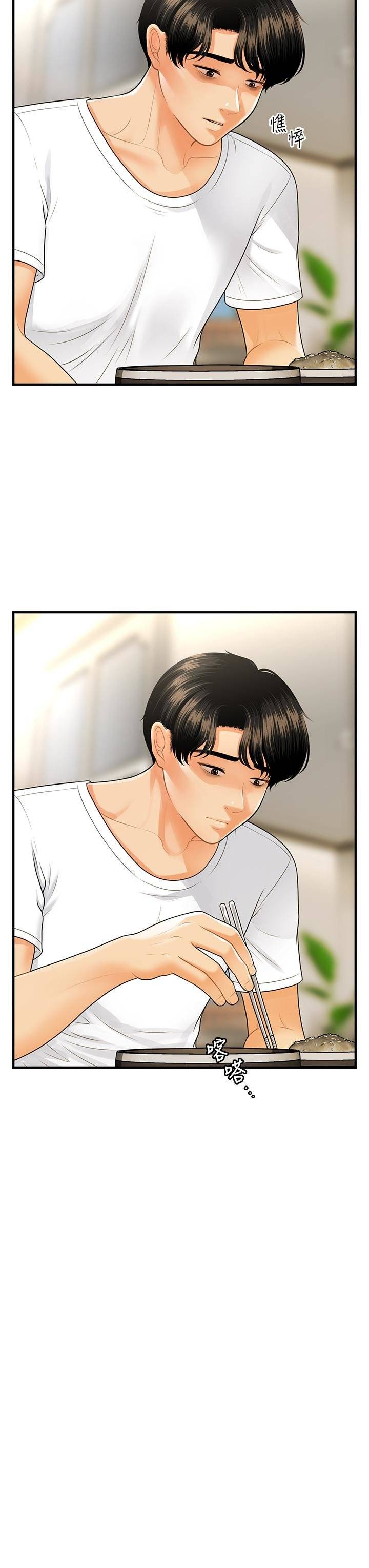 You&#8217;re so Handsome - Chapter 94 15