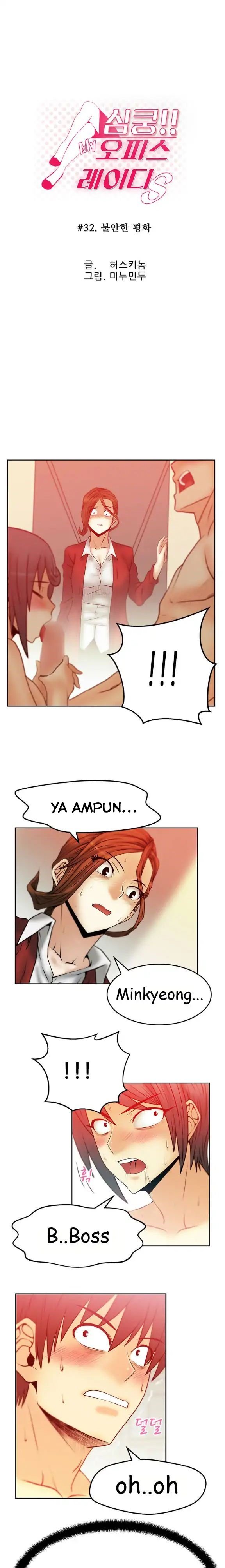 My Office Ladies - Chapter 32 1